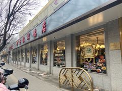 -玉林烤鸭店(垡头店)