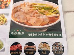 -白府牛罩(总店)