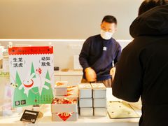 -吉森Bakery(教育路店)