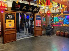 门面-大海碗·炸酱面·烤鸭·京菜(天坛店)