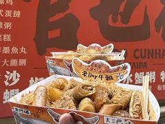 -老day牛杂(官也街总店)