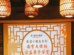 -南京大牌档(凯德1818店)