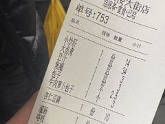 -姚记炒肝店(鼓楼店)