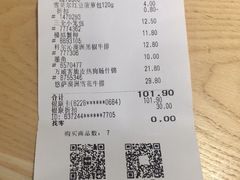 账单-BreadTalk面包新语·烘焙蛋糕(广州白云五号店)