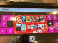 -博纳UA影城(KK Mall IMAX店)