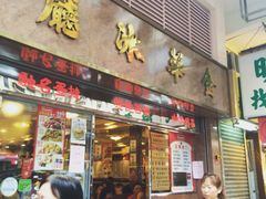 金华冰厅-金华冰厅