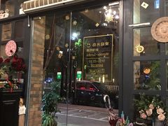 门面-新华阿喜烧烤(嘉泰雅园店)