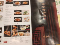 -同和居(什刹海店)