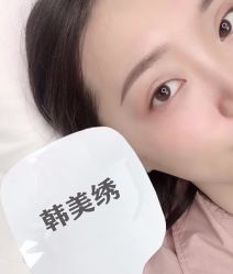 -韩美绣·骨相纹眉·洗眉美瞳线