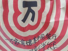 -肯德基(朝阳门店)