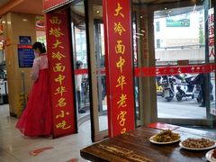 -西塔大冷面(市府大路店)