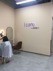 -icare美发沙龙