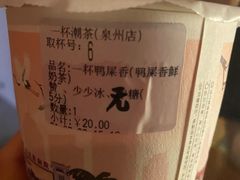 -一杯潮茶(西街店)