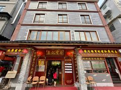 -蓝记云吞(正果店)