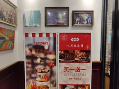 -星期五餐厅(金融街店)