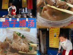 -燕子煨汤(山海关路店)