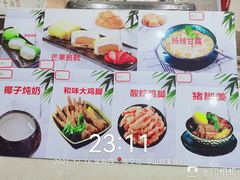 -冰神糖水铺(国贸中心店)