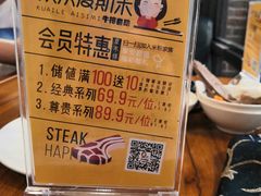 -快乐爱斯米牛排自助(吾悦广场店)