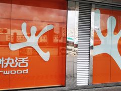-大快活(罗湖商业城分店)