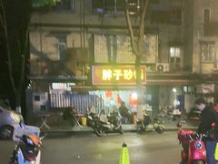 -南湖胖子砂锅(南湖店)