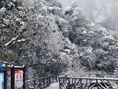 -三清山风景名胜区