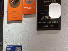 -乔街深夜食堂·小龙虾·高压锅生蚝(杭州总店)