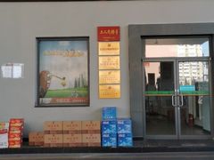 -中国石化北苑路加油站