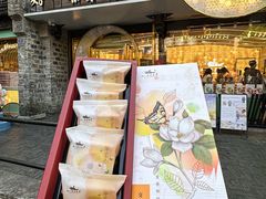 -好一朵茉莉花(老门东店)
