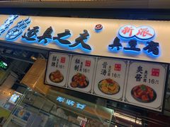 门面-逐豆匠(望京店)