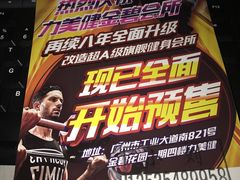 -力美健健身俱乐部(金碧店)