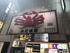 -蟹道乐( 新宿駅前店)