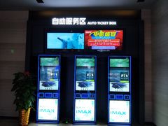 -博纳国际影城IMAX(中央大道店)