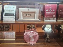-银座仁志川·生吐司专门店(香港广场店)