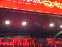 门面-广达眼镜炖罐(广达店)