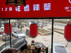 -有位虾匠·手工土菜小馆(市北店)