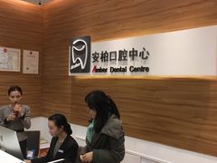 -安柏口腔(海珠世纪云顶店)
