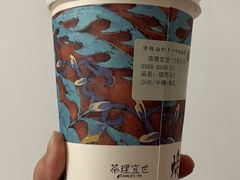 -茶理宜世(东方宝泰店)