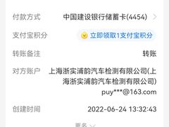 -上海第119机动车安全检测站