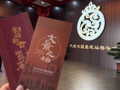 -北京大葆台遗址博物馆