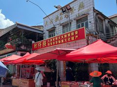 -大赤坎肥仔强烧味海鲜餐厅(大赤坎店)