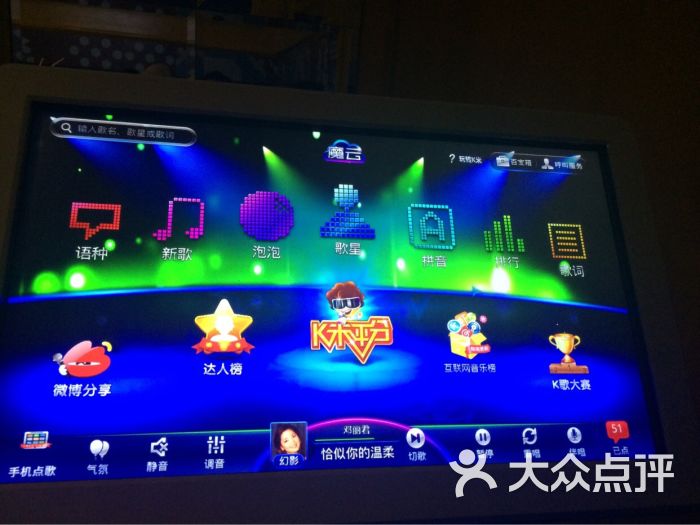 音维爱时尚量贩ktv