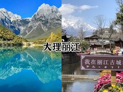 -大理古城