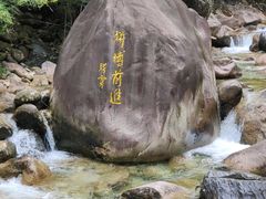 -黄山翡翠谷景区