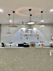 -芳妮豆丁家庭影像馆(宝安店)