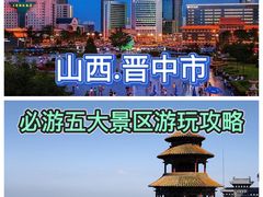 -平遥古城