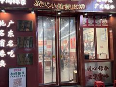 -晶采轩(虹桥路店)