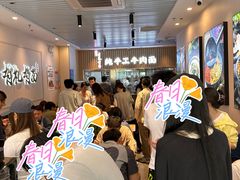 -有礼有面(知春路店)