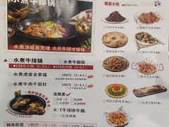 -江湖小牛·水煮牛排火锅(欧亚新生活购物广场店)