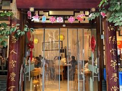 -永乐饭店
