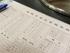 -裕德孚·非遗手切涮羊肉(东直门内大街店)